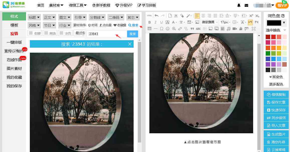 纯文字公众号排版：探讨优缺点及制作与设置方法