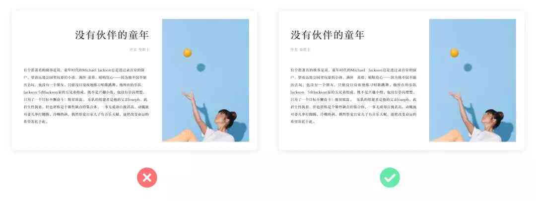 '优化公众号文章排版：提升阅读体验的设计技巧与实践指南'