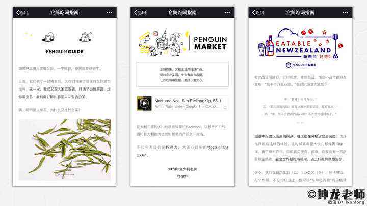 '优化公众号文章排版：提升阅读体验的设计技巧与实践指南'
