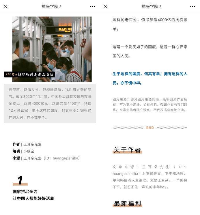 '优化公众号文章排版：提升阅读体验的设计技巧与实践指南'
