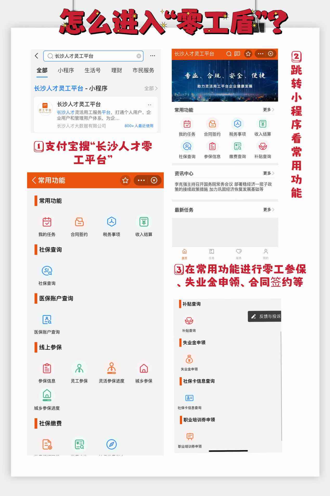 零工结算单：综合模板、范文、样表及结算表格示例