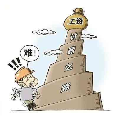 探讨按日结算工资模式下的劳动关系与法律界定