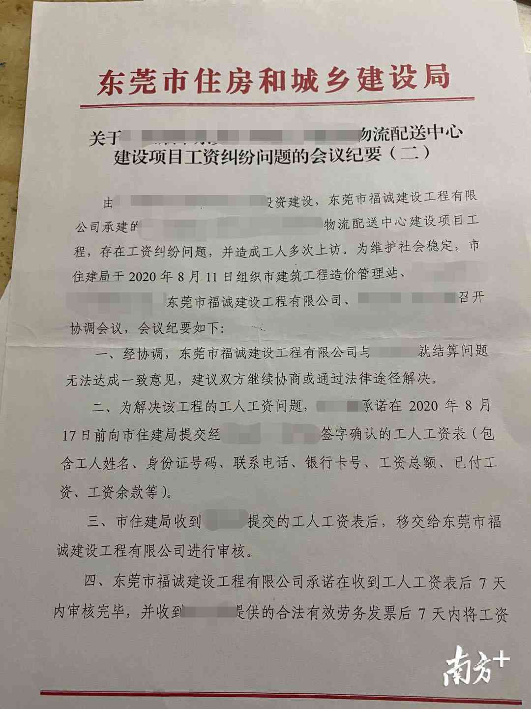 探讨按日结算工资模式下的劳动关系与法律界定