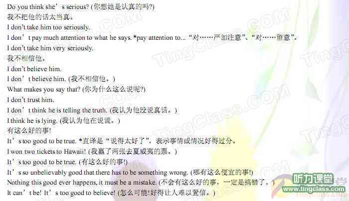 英语ai对话文案怎么写：撰写爱情主题英语对话与AI英语对话文案技巧