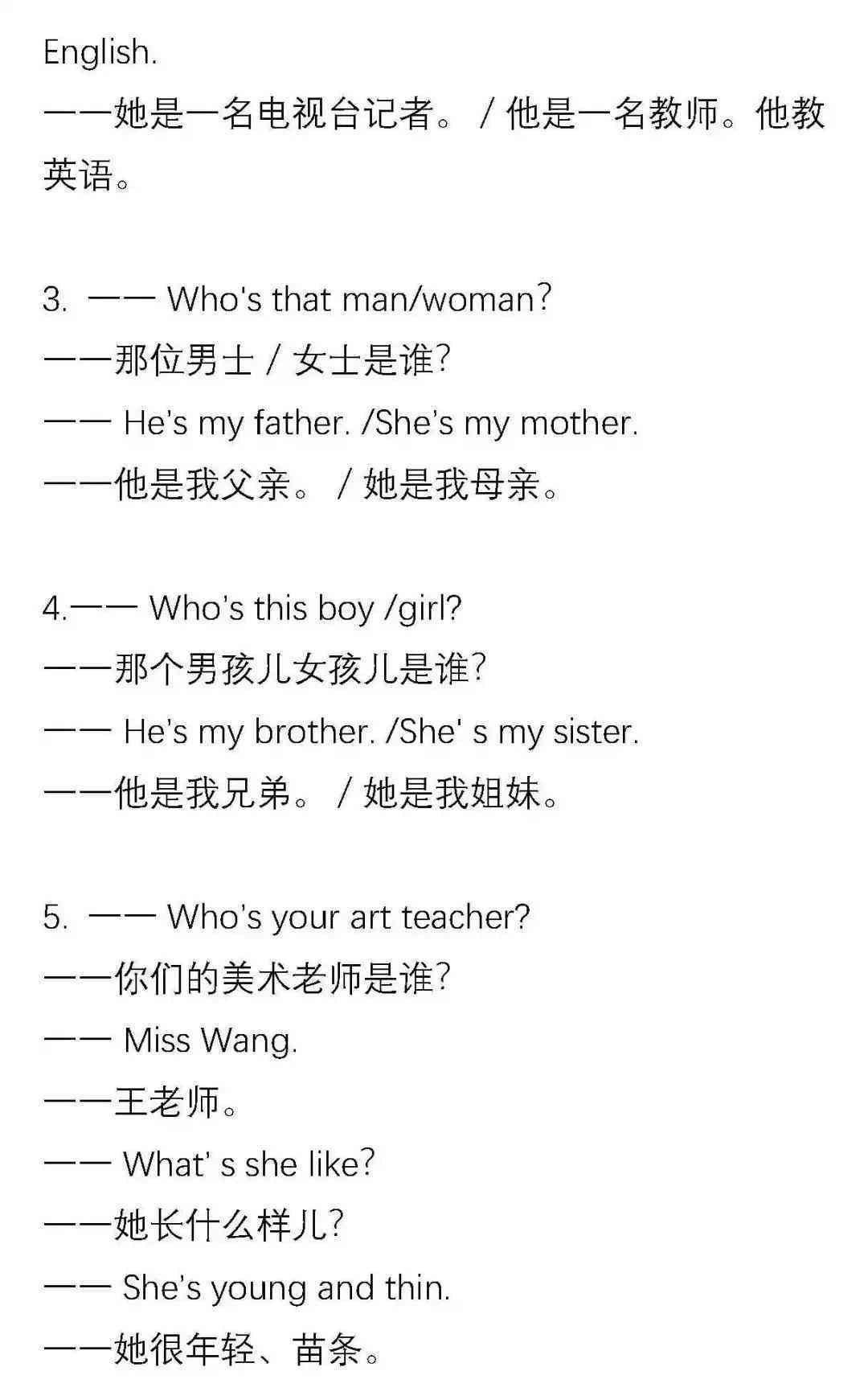 英语ai对话文案怎么写：撰写爱情主题英语对话与AI英语对话文案技巧