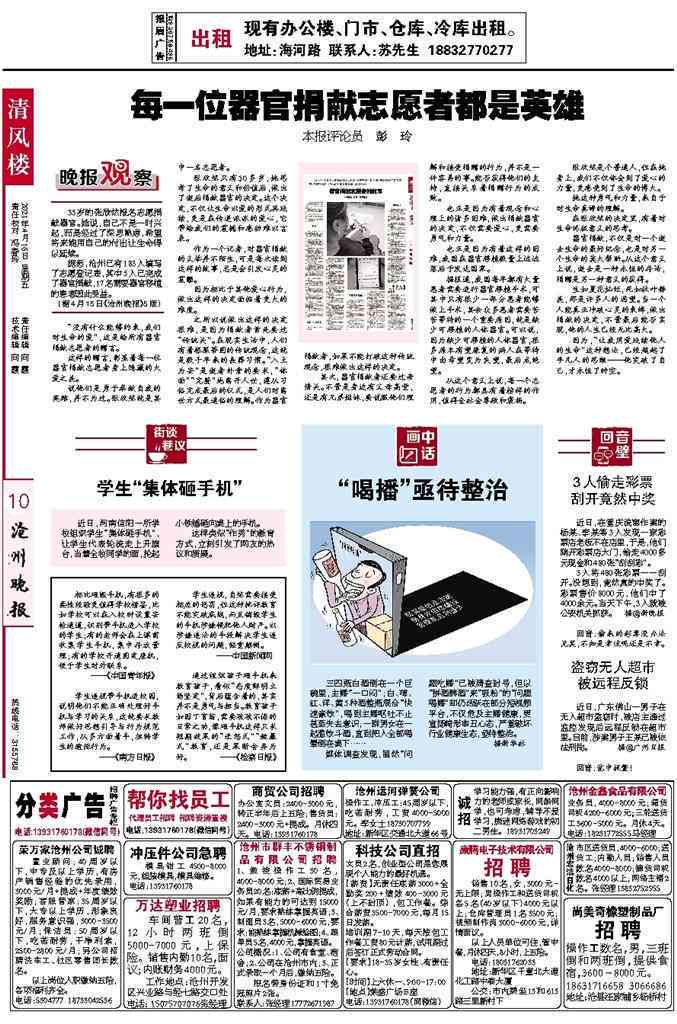探讨器官捐献：志愿者是否应获得补偿机制