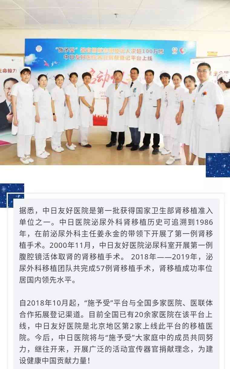 探讨器官捐献：志愿者是否应获得补偿机制