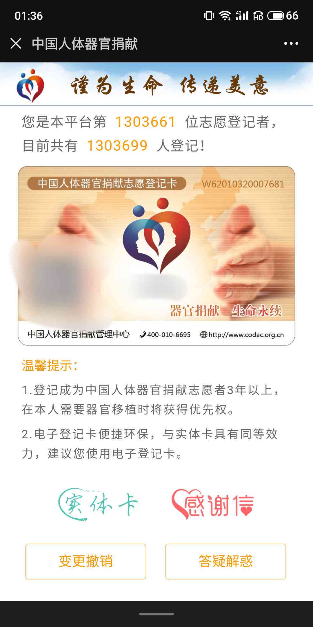 探讨器官捐献：志愿者是否应获得补偿机制