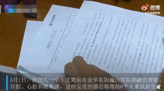 揭秘器官捐献流程：受捐者隐私保护与捐献者信息保密规定