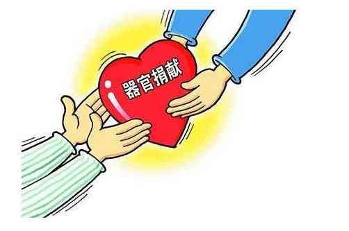 捐献器官不认定工伤怎么办
