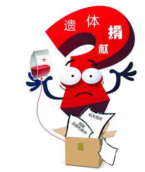 捐献器官不认定工伤怎么办