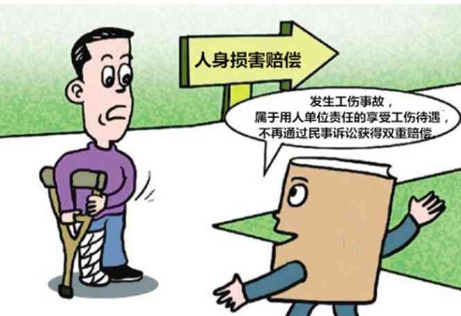 探讨：损坏假肢是否构成侵犯身体权与人格尊严