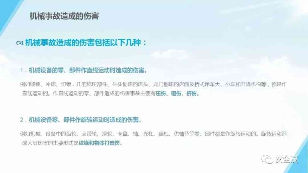 '设备损坏不被认定为工伤，如何     与应对策略'