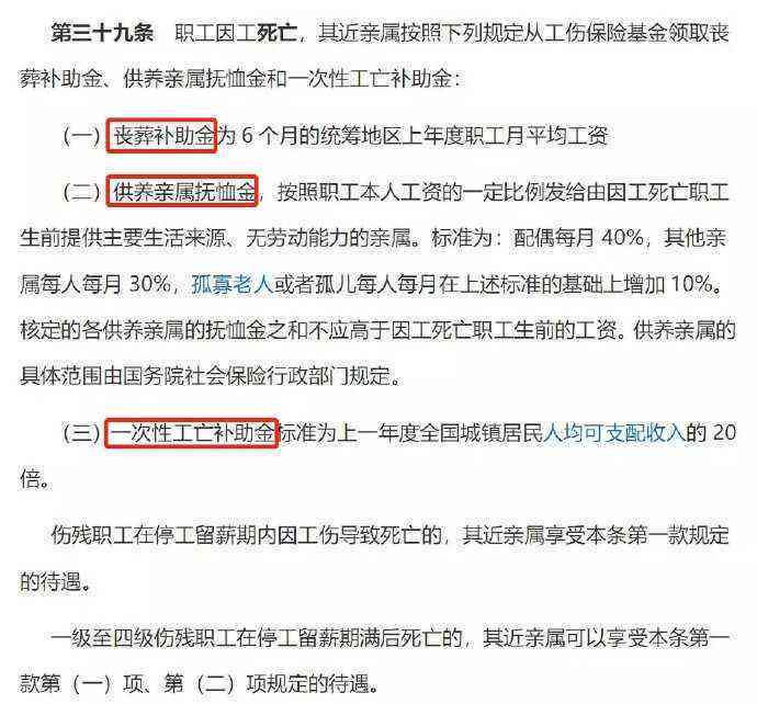 如何准确计算损失工作日：涵工伤、轻伤及死亡情况的详细解析