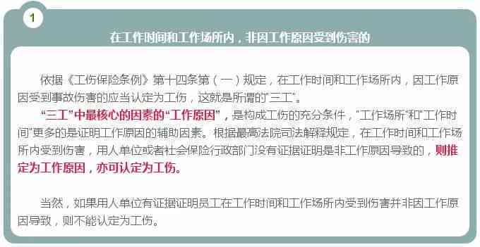 如何准确计算损失工作日：涵工伤、轻伤及死亡情况的详细解析