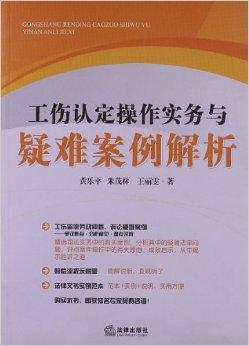财物损毁情形下的工伤认定标准与案例分析