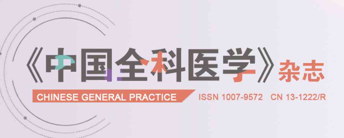 医学研究综述撰写指南：从结构布局到技巧实操