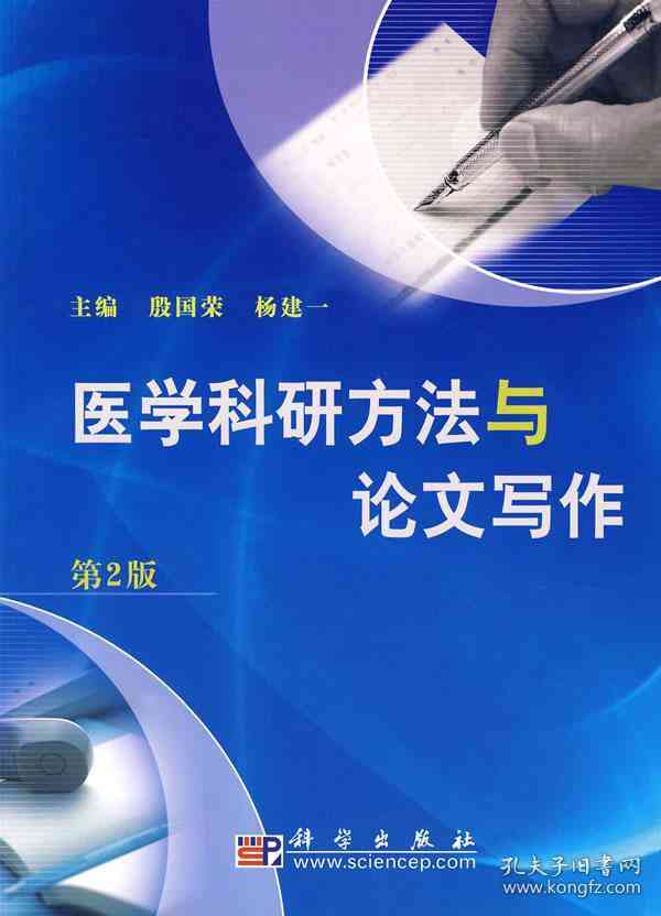 全方位指南：医学综述撰写技巧与实践解析