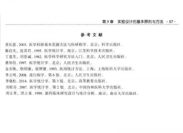 全方位指南：医学综述撰写技巧与实践解析