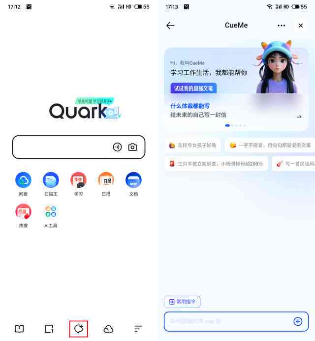 AI智能创作助手软件免费与安装