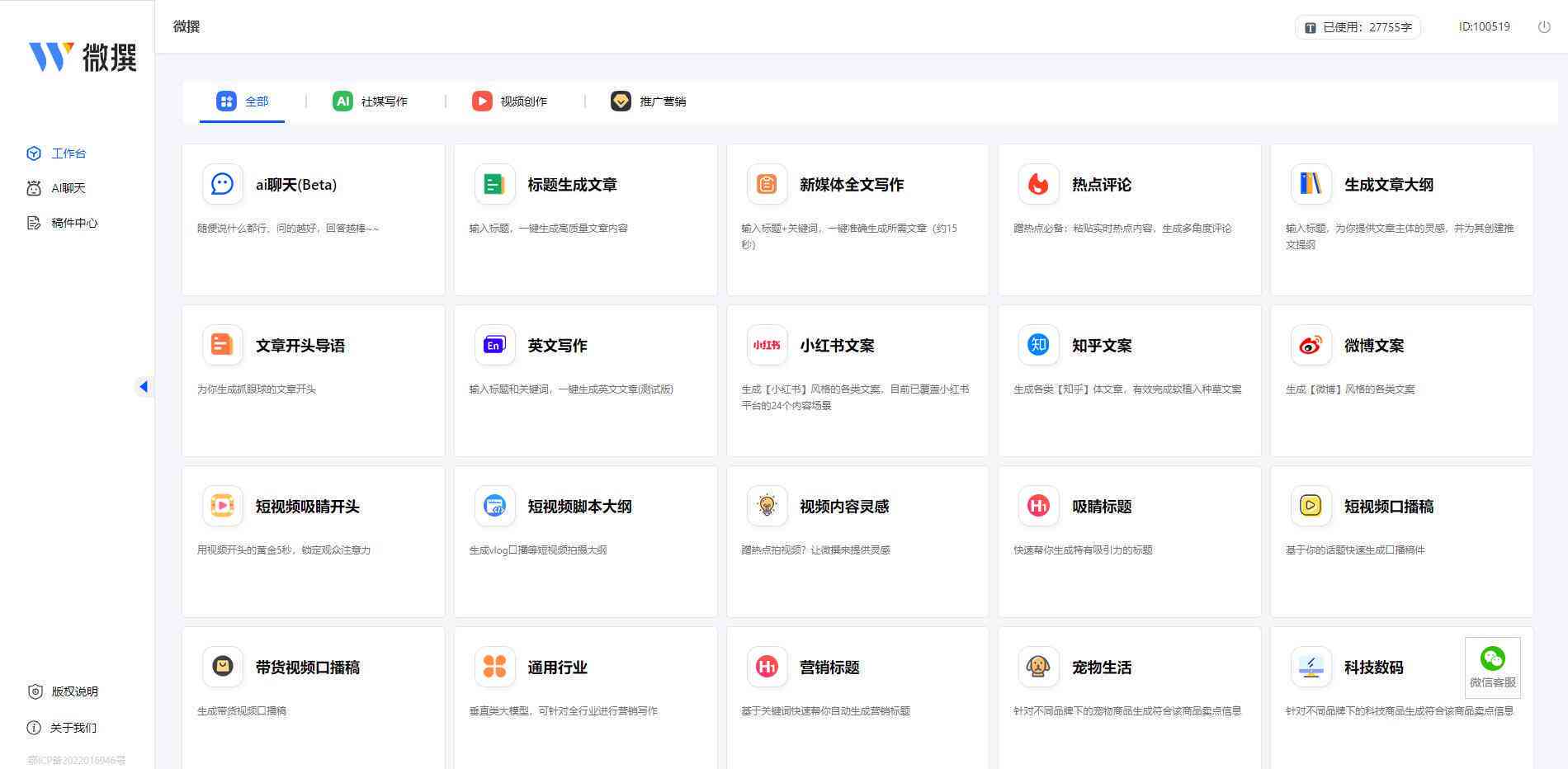 智能自动文案生成工具：一键解决内容创作、营销推广与文案策划需求