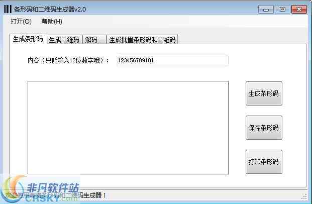 自动文案生成器免费：全功能，软件工具无需付费