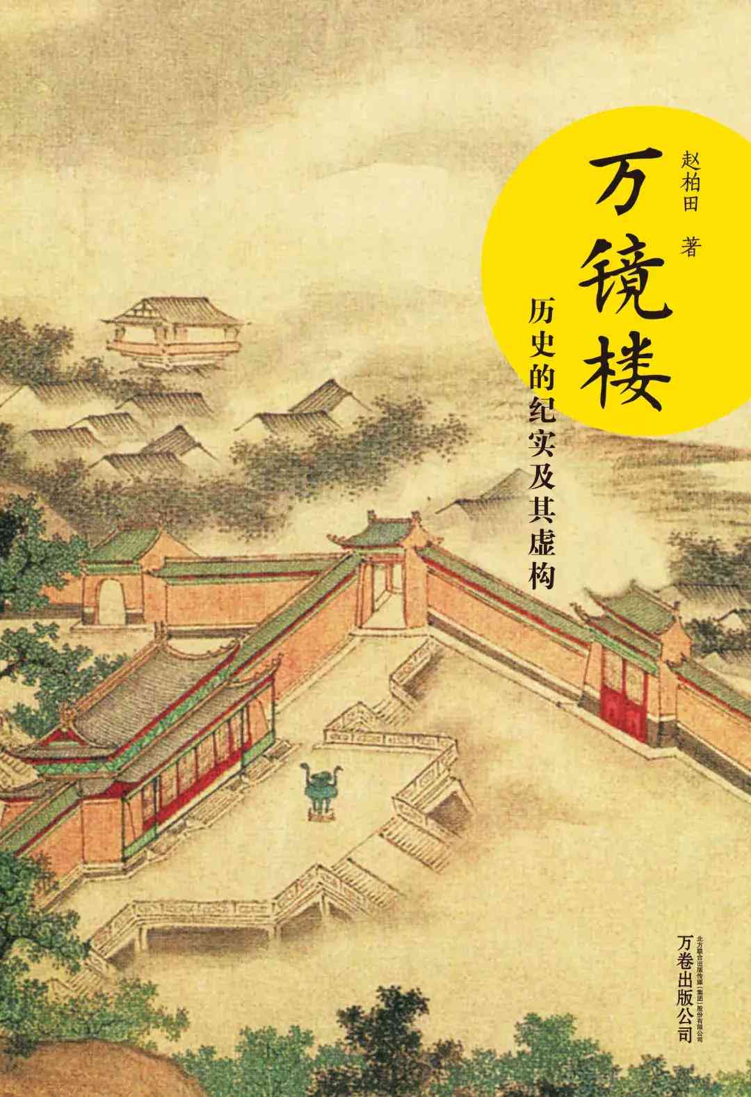 万卷AI写作平台官方网站、入口及常见问题解答大全
