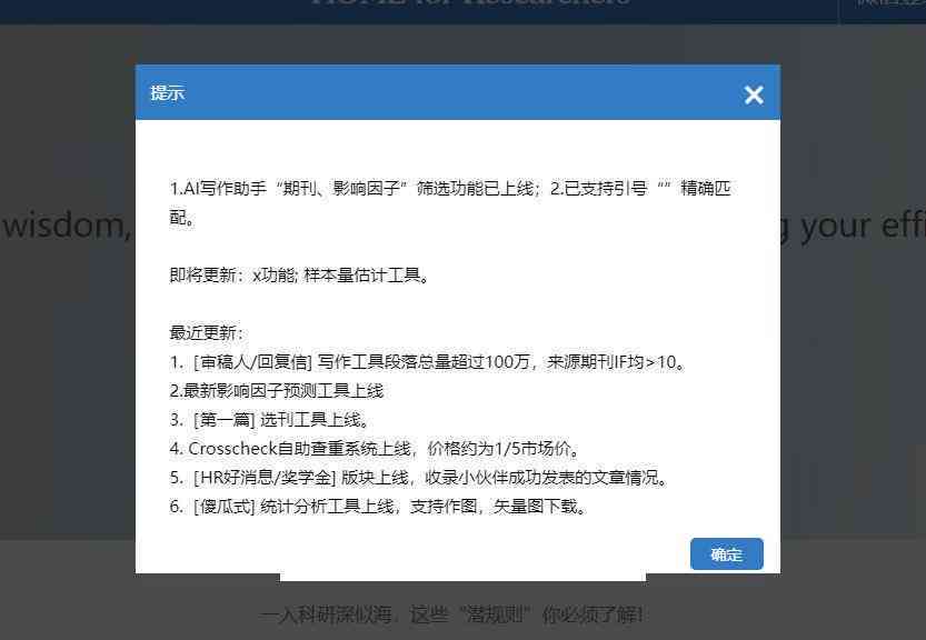 期刊查ai写作吗是真的吗