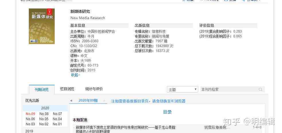 查期刊论文：网站推荐、数据库比较、真伪鉴别及AI工具优劣分析