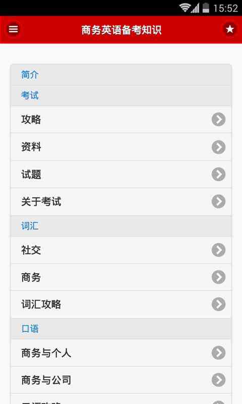AI写作大师软件入门教程：全方位掌握使用技巧与攻略