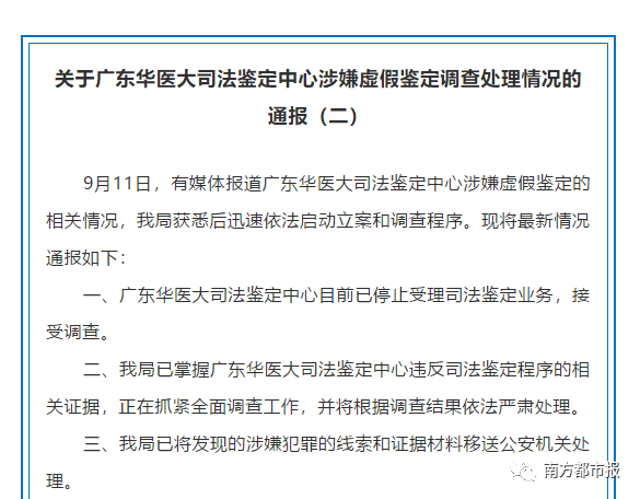 接处警记录可以认定工伤吗