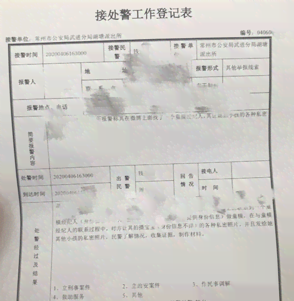 如何调取接处警工作登记表：申请流程、所需材料及注意事项详解