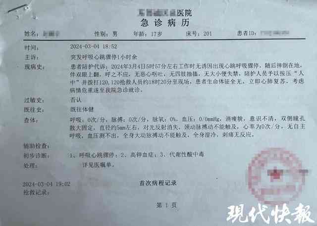 接处警记录可以认定工伤吗