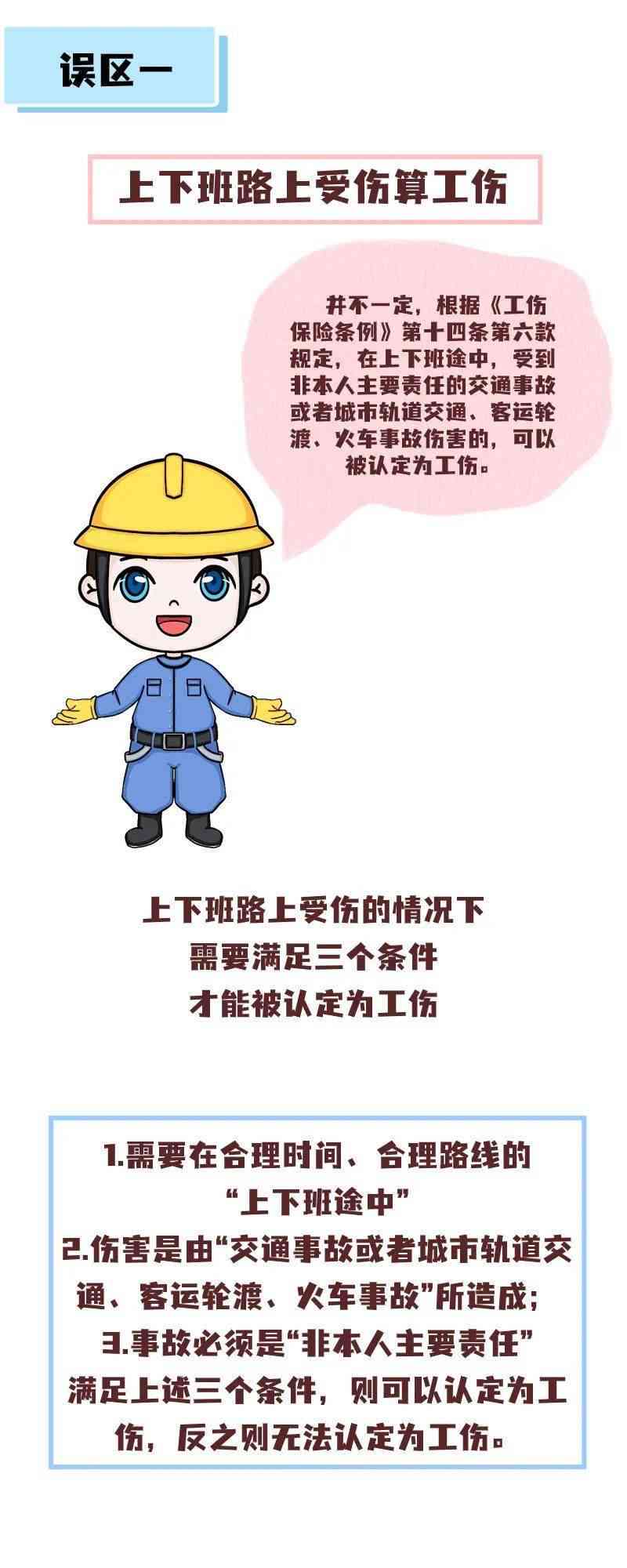 下班去朋友家受伤是工伤不：算工伤吗、算赔偿吗、路上算工伤吗？