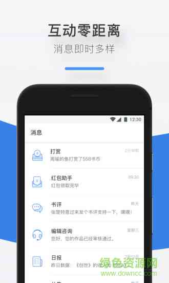 '智能AI在线写作助手——网页版文章生成器'