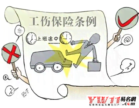 接朋友上下班认定工伤