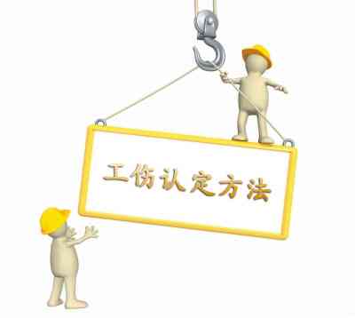 接朋友上下班认定工伤