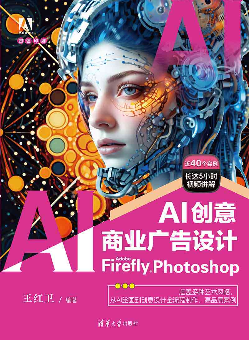 AI设计广告：创意制作与教程全攻略