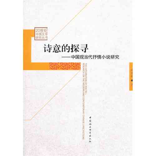 探索现代诗意：构建新颖的诗意写作技巧与实践