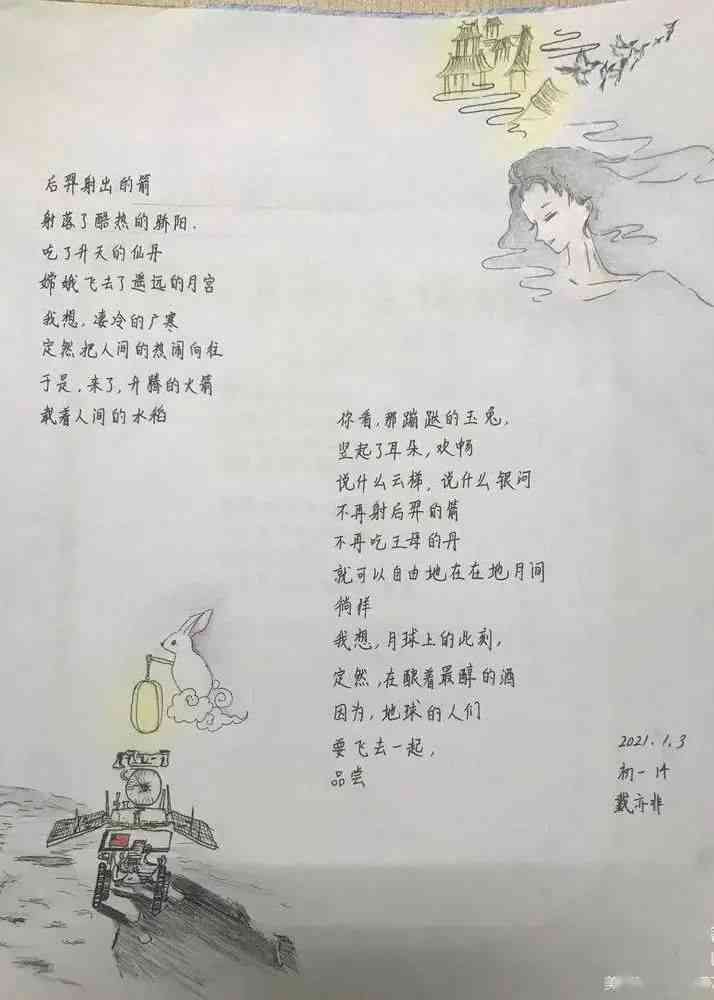 '探索现代诗歌之美：新诗创作作业挑战'