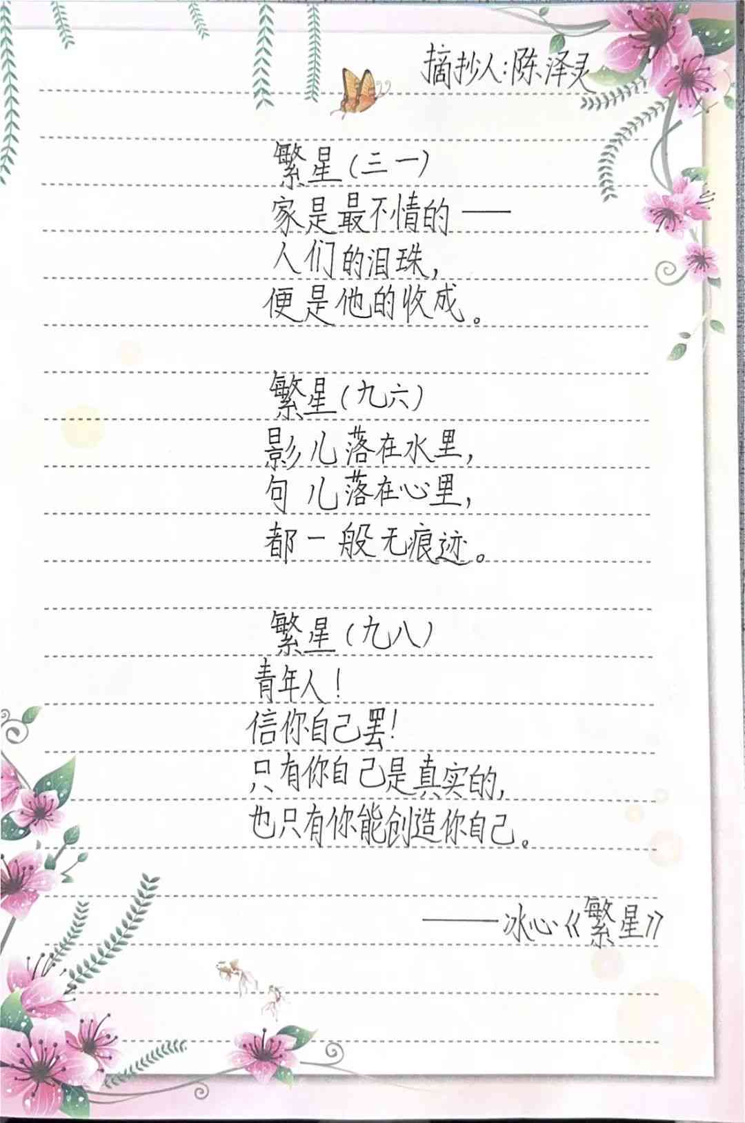'探索现代诗歌之美：新诗创作作业挑战'