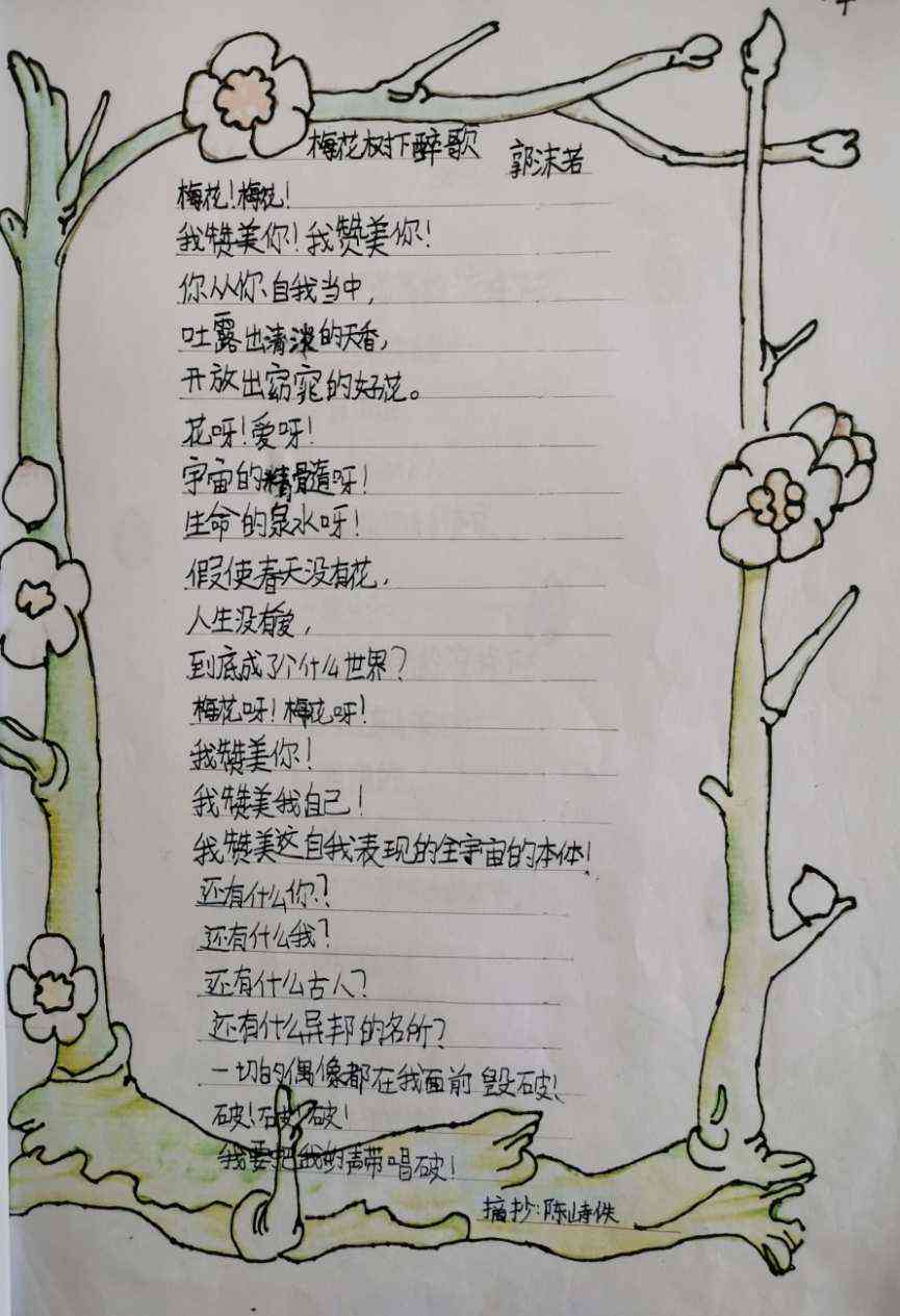 '探索现代诗歌之美：新诗创作作业挑战'