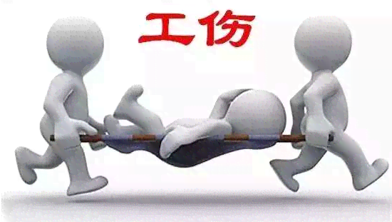 工伤等级鉴定：推车事故导致的伤害如何评定工伤级别