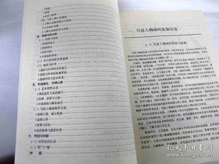 现代诗作法：探索写作技巧、手法与步骤