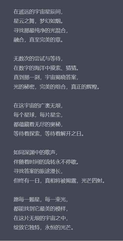 现代诗ai写作