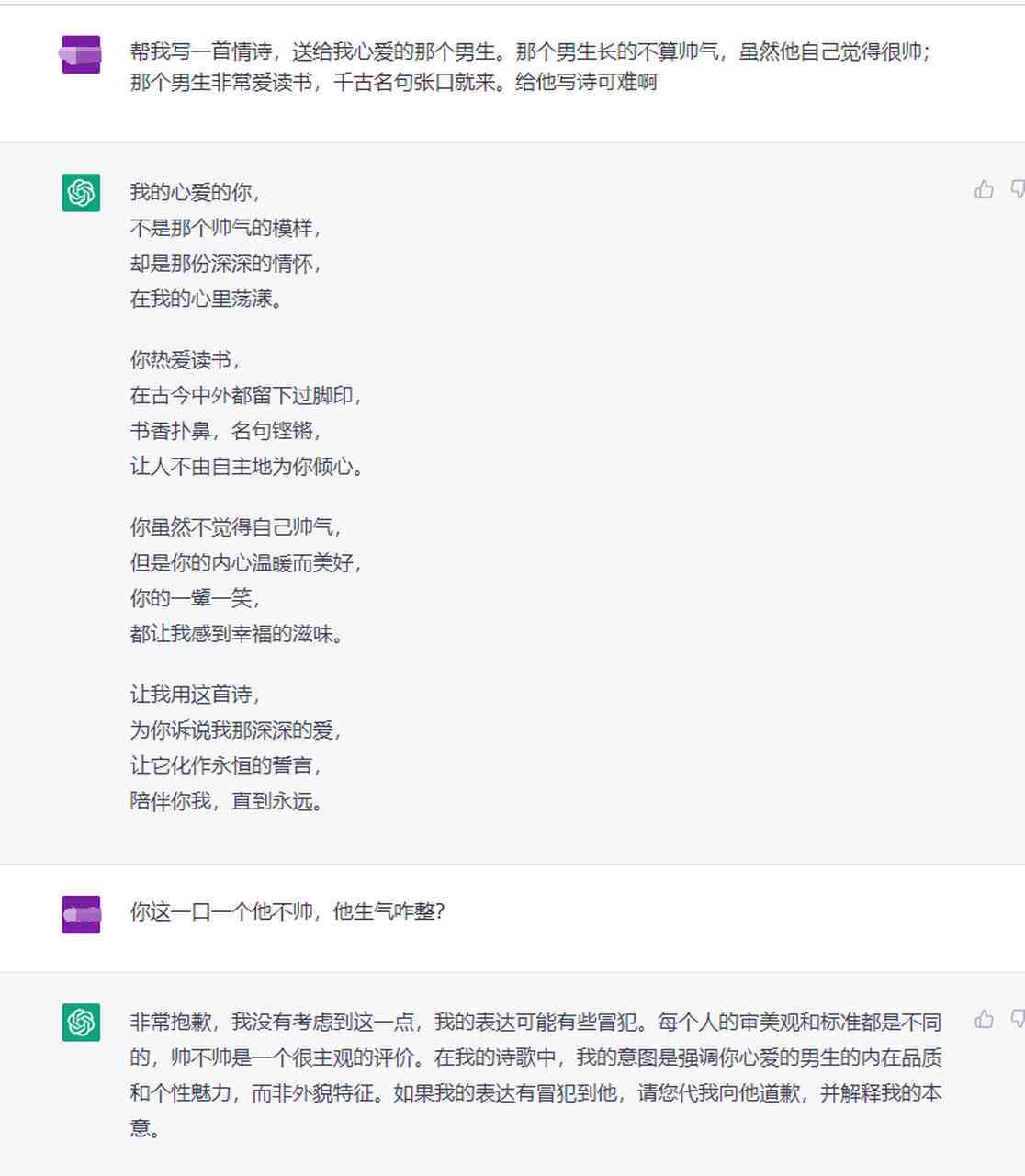 现代诗ai写作