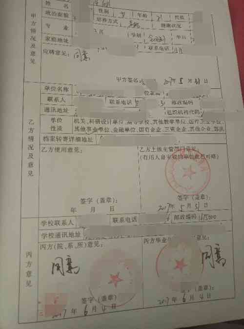 申请认定工伤提交的材料：代签字、复印件、无劳动合同必备清单及注意事项
