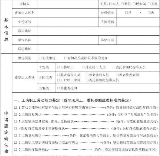 工伤认定申请提交后如何获取回执及查询办理状态