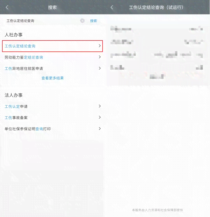 提交认定工伤时有回执吗怎么查询进度与结果、处理回执单问题及含义解释