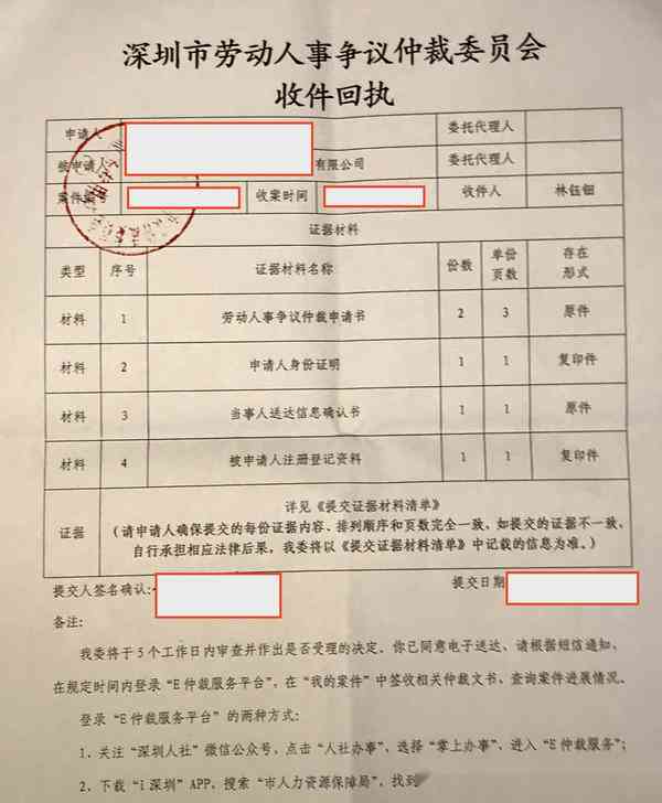 提交认定工伤时有回执吗怎么查询进度与结果、处理回执单问题及含义解释